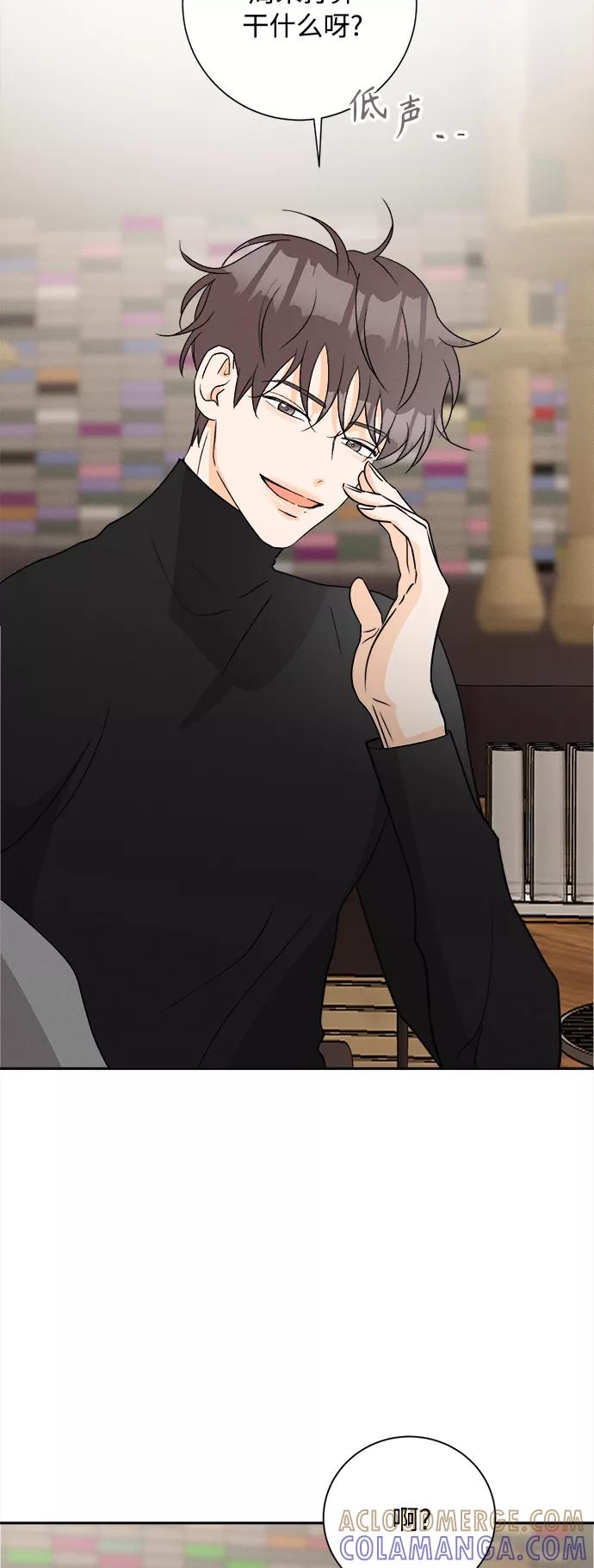 《仲夏，夜之梦》[第64话] 芒果色郁金香(3) 第11页