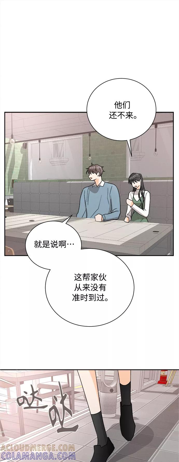 《仲夏，夜之梦》[第64话] 芒果色郁金香(3) 第17页
