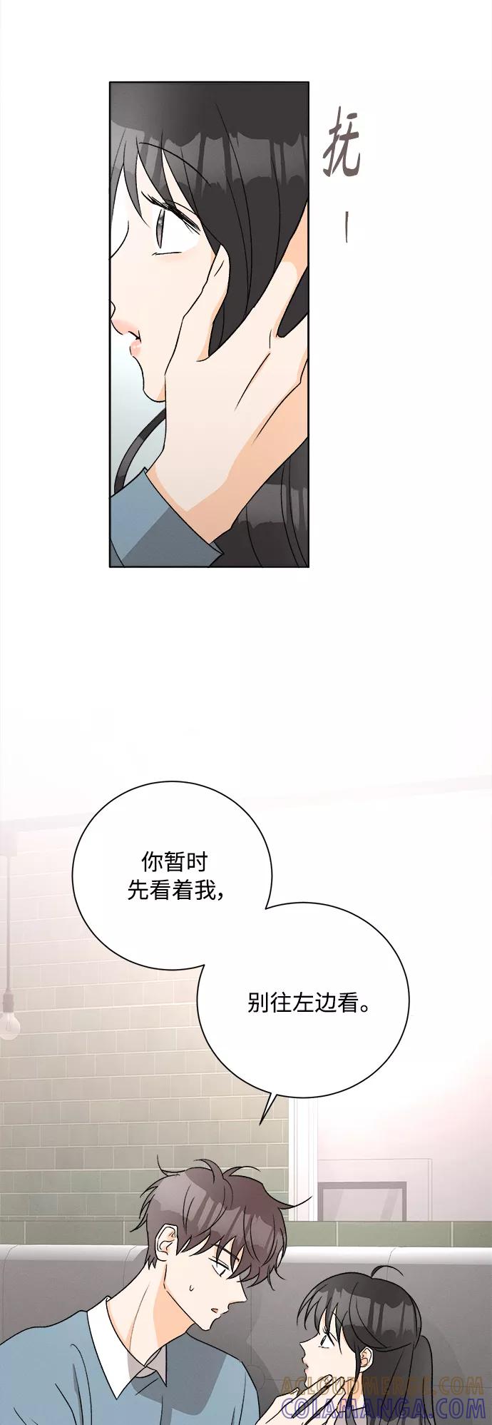 《仲夏，夜之梦》[第64话] 芒果色郁金香(3) 第29页
