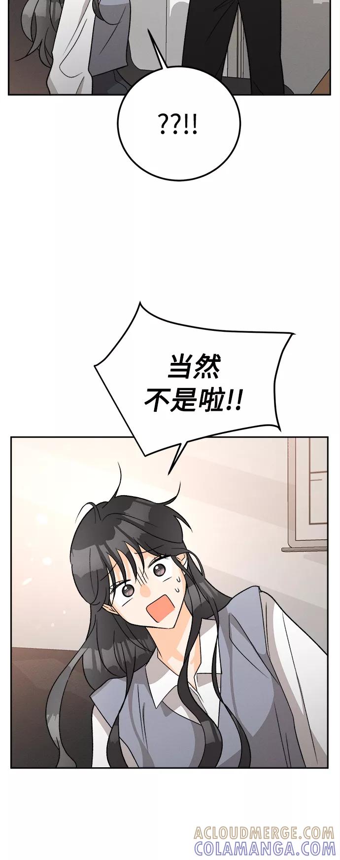 《仲夏，夜之梦》[第65话] 芒果色郁金香(4) 第37页