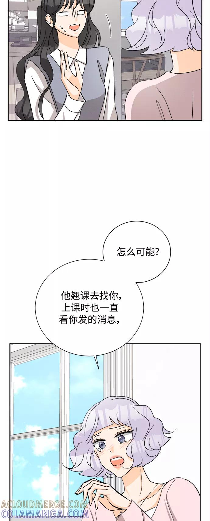 《仲夏，夜之梦》[第66话] 芒果色郁金香(5) 第40页