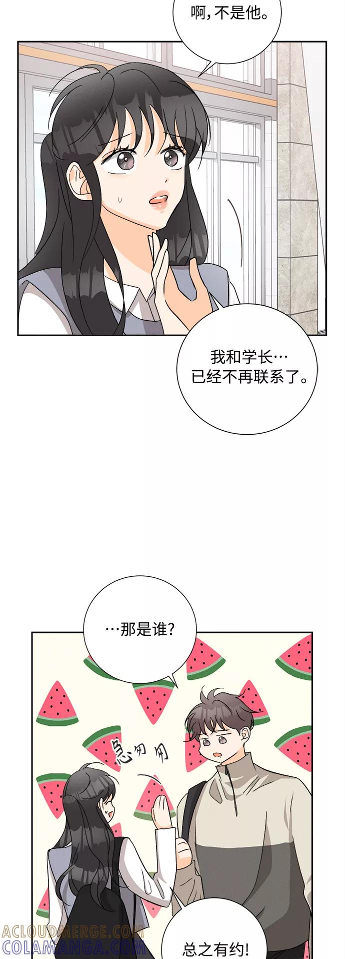 《仲夏，夜之梦》[第66话] 芒果色郁金香(5) 第25页
