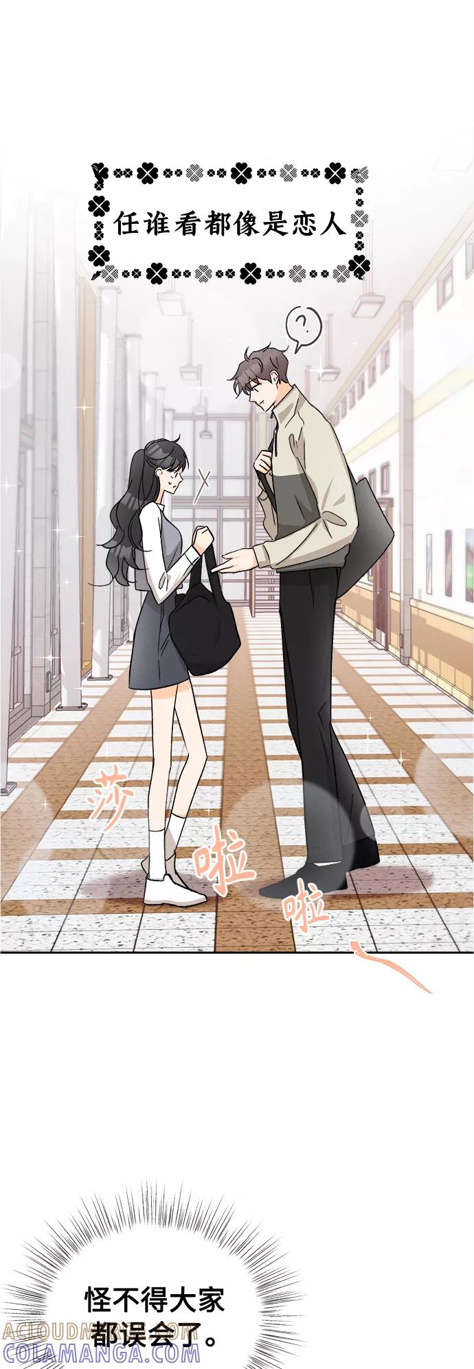 《仲夏，夜之梦》[第66话] 芒果色郁金香(5) 第19页