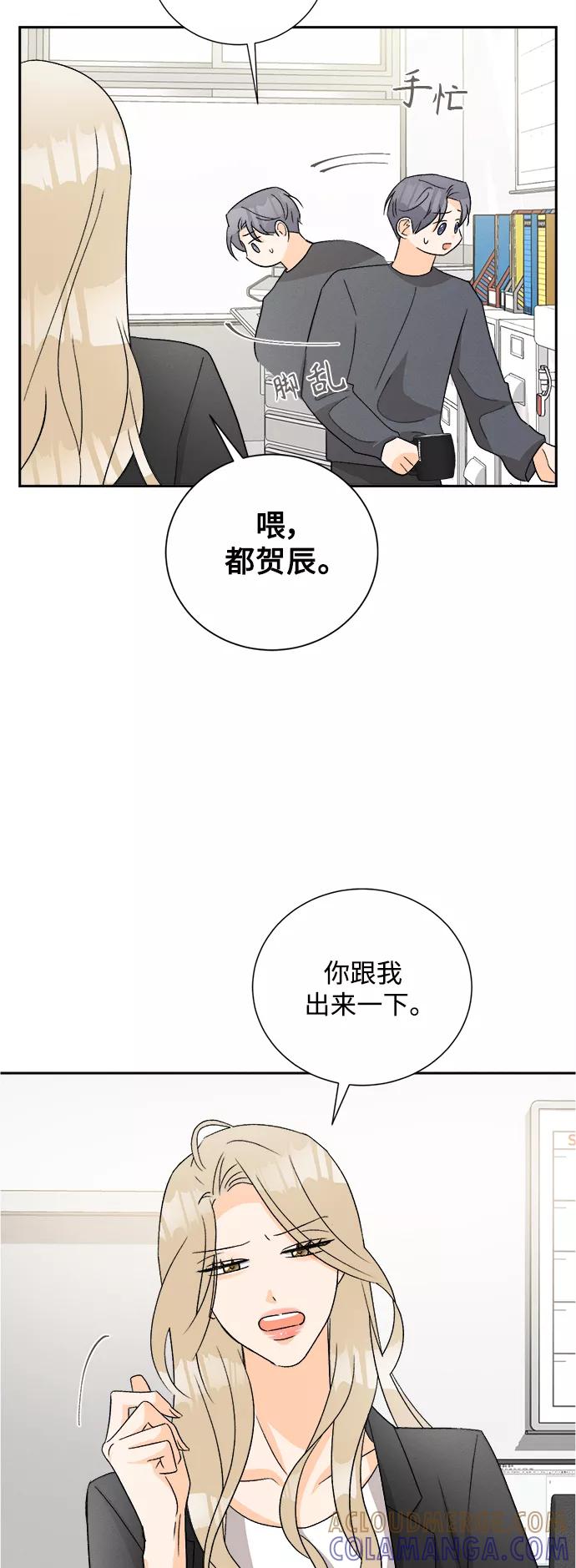 《仲夏，夜之梦》[第68话] 芒果色郁金香(7) 第37页