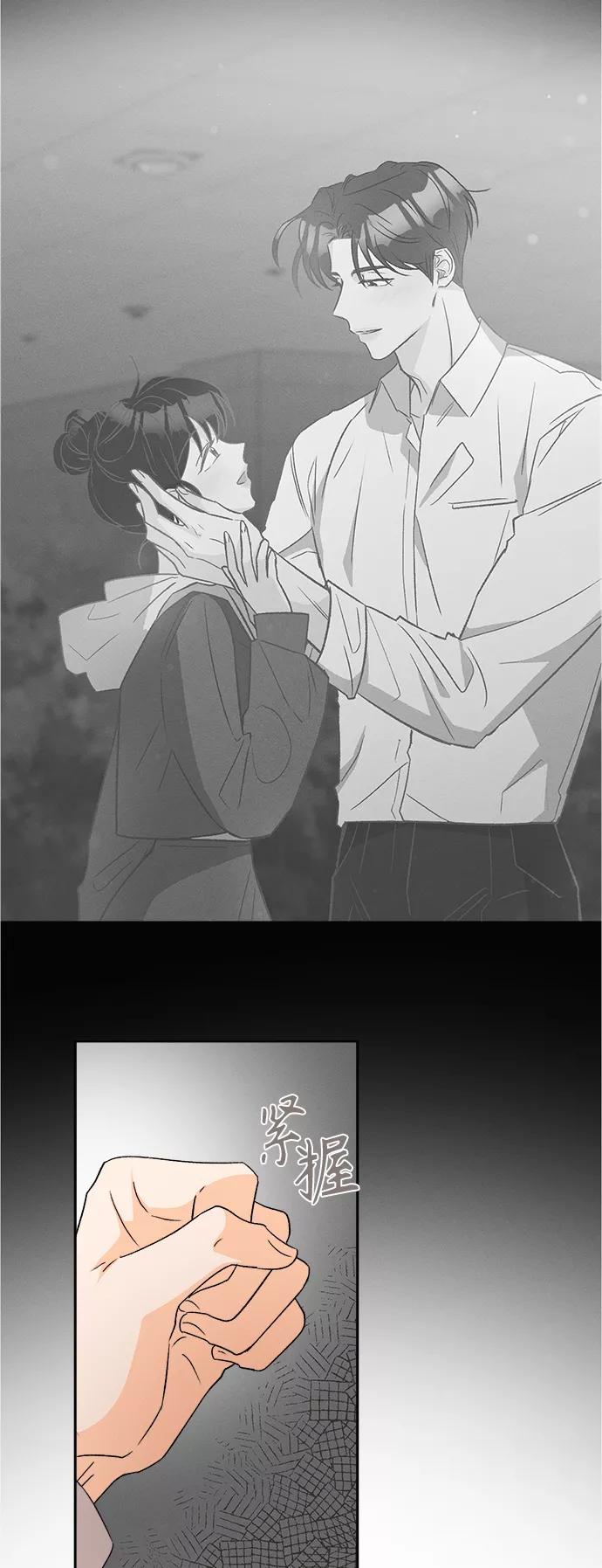 《仲夏，夜之梦》[第68话] 芒果色郁金香(7) 第30页