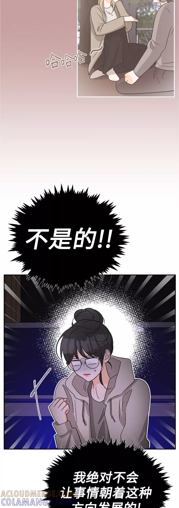 《仲夏，夜之梦》[第69话] 芒果色郁金香(8) 第25页