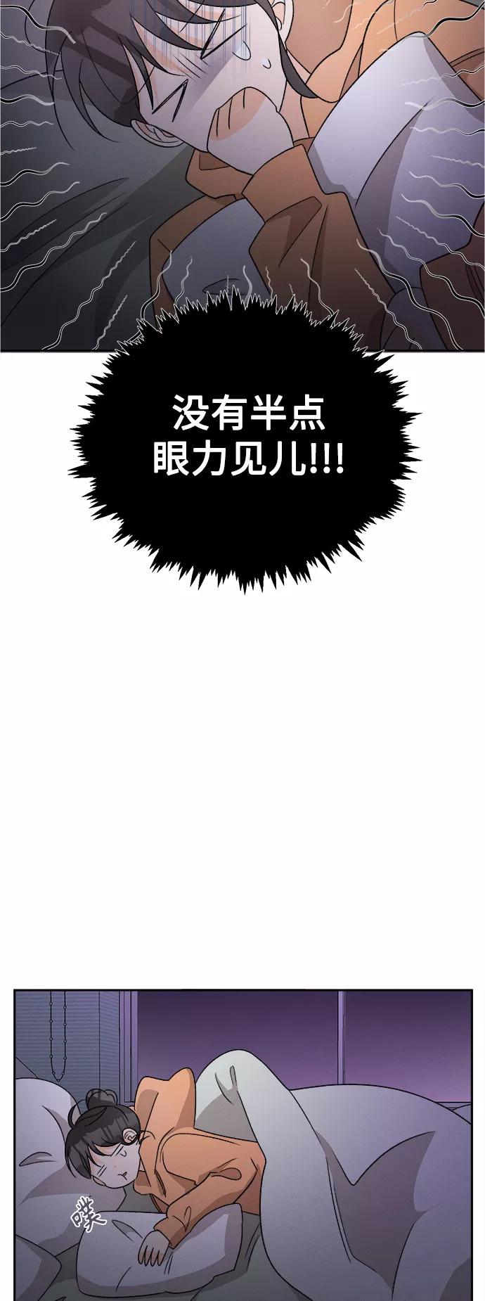 《仲夏，夜之梦》[第69话] 芒果色郁金香(8) 第6页