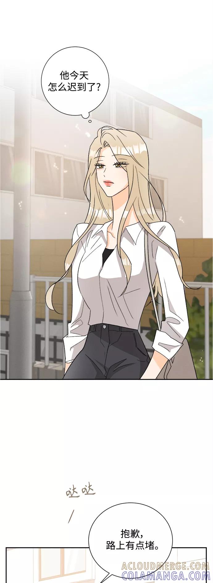 《仲夏，夜之梦》[第69话] 芒果色郁金香(8) 第17页