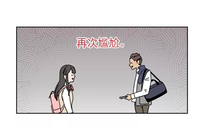 《冷妹恋爱模式》[第7话] 第二个攻略对象 第62页