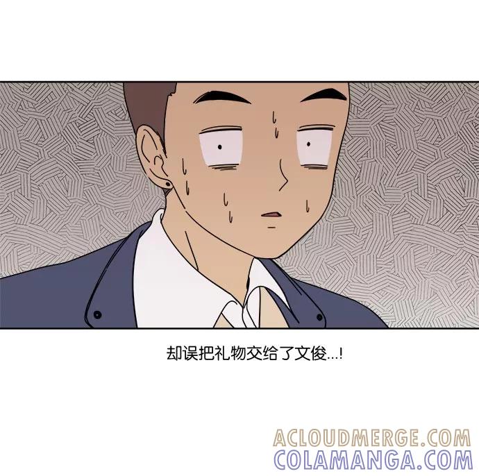 《冷妹恋爱模式》[第7话] 第二个攻略对象 第10页