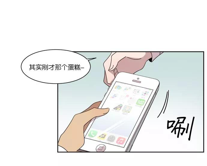 《冷妹恋爱模式》[第7话] 第二个攻略对象 第65页
