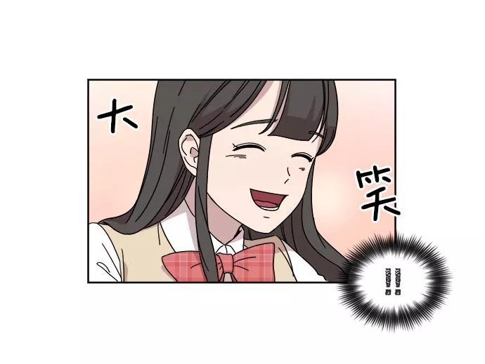 《冷妹恋爱模式》[第7话] 第二个攻略对象 第27页