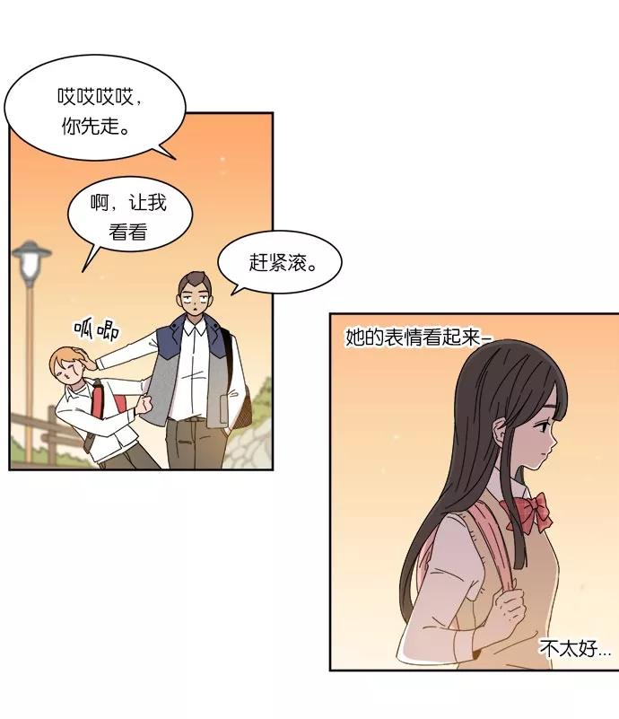 《冷妹恋爱模式》[第7话] 第二个攻略对象 第48页