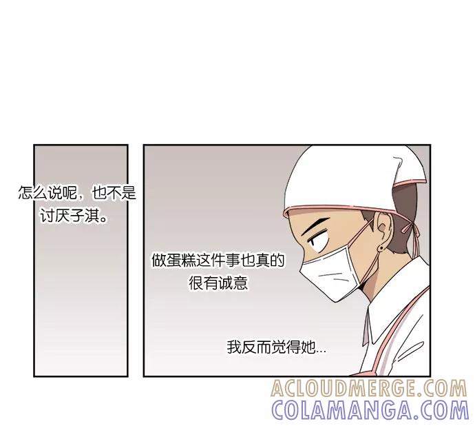 《冷妹恋爱模式》[第7话] 第二个攻略对象 第25页