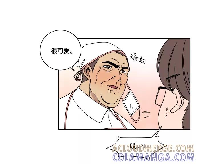 《冷妹恋爱模式》[第7话] 第二个攻略对象 第28页