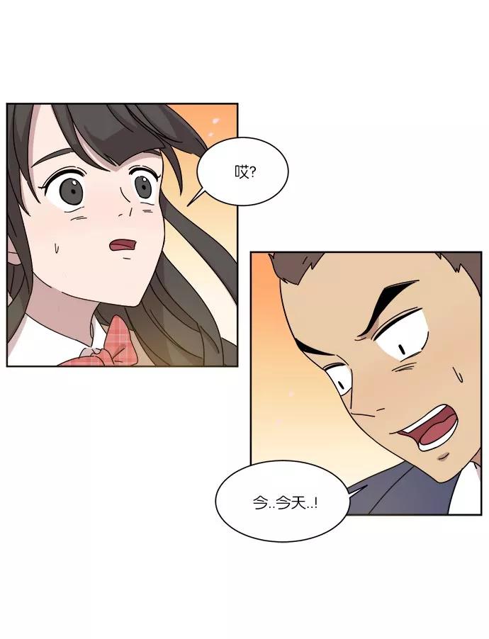 《冷妹恋爱模式》[第7话] 第二个攻略对象 第74页