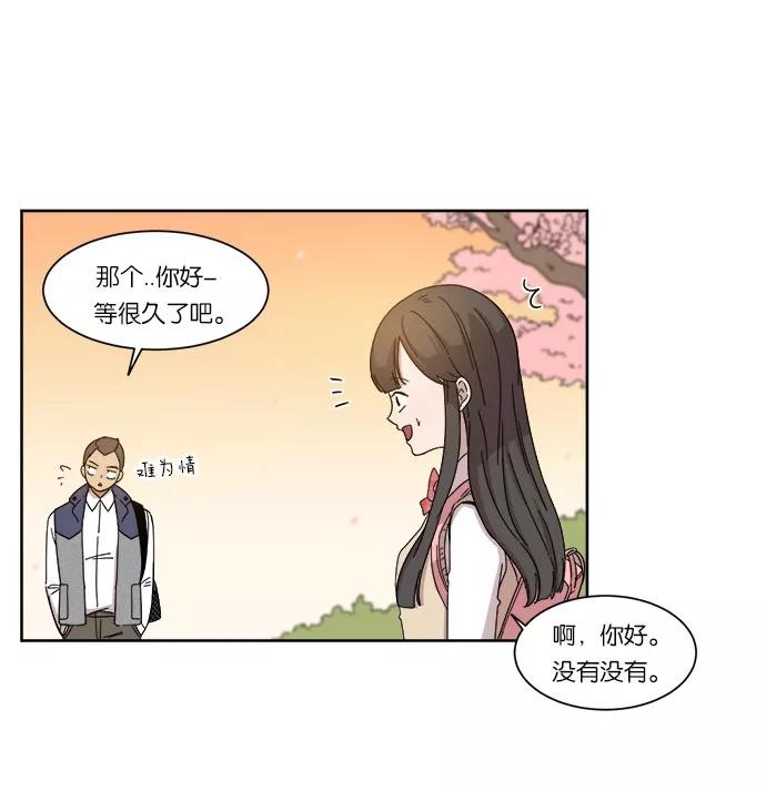 《冷妹恋爱模式》[第7话] 第二个攻略对象 第51页