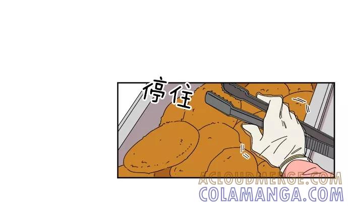 《冷妹恋爱模式》[第7话] 第二个攻略对象 第16页