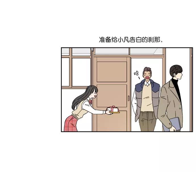 《冷妹恋爱模式》[第7话] 第二个攻略对象 第8页
