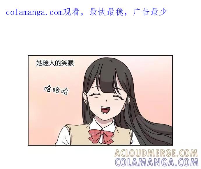 《冷妹恋爱模式》[第8话] 嫉妒 第1页