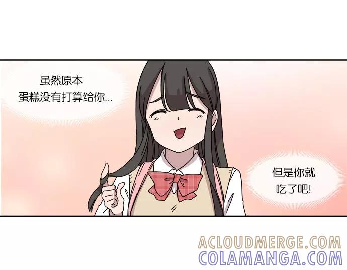 《冷妹恋爱模式》[第8话] 嫉妒 第55页