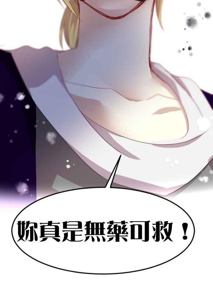 《倾恋的蜜封罐》074--❖无药可救❖ 第44页