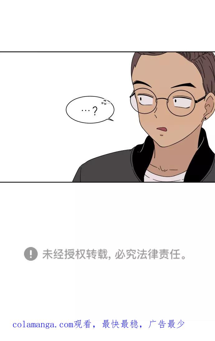 《冷妹恋爱模式》[第9话] 选项 第56页