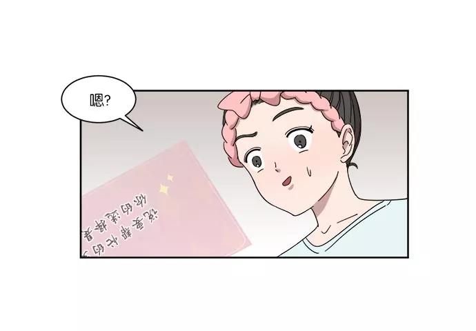 《冷妹恋爱模式》[第9话] 选项 第35页