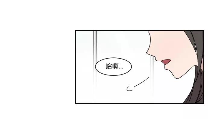《冷妹恋爱模式》[第9话] 选项 第45页