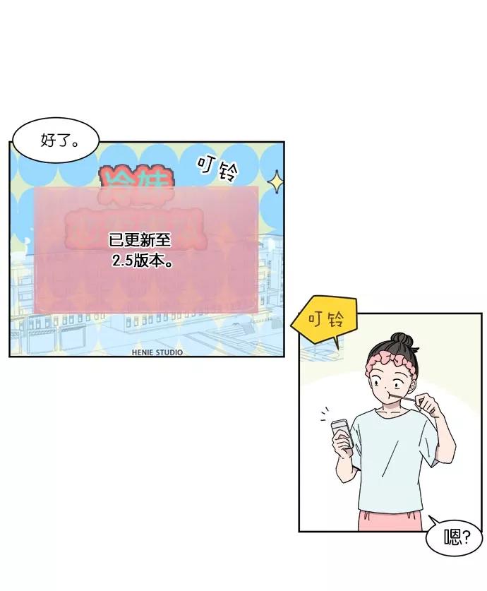 《冷妹恋爱模式》[第9话] 选项 第17页
