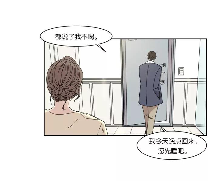 《冷妹恋爱模式》[第9话] 选项 第9页