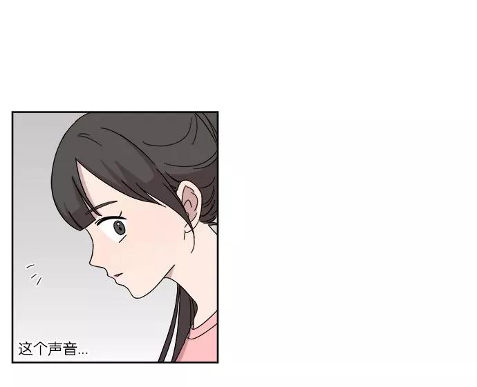 《冷妹恋爱模式》[第9话] 选项 第51页