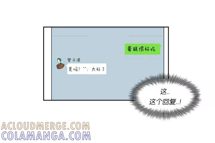 《冷妹恋爱模式》[第9话] 选项 第22页