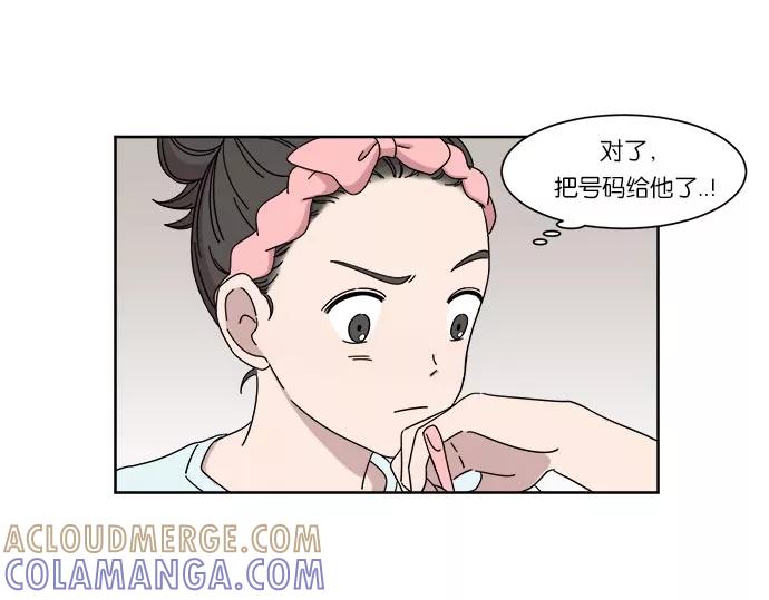 《冷妹恋爱模式》[第9话] 选项 第19页