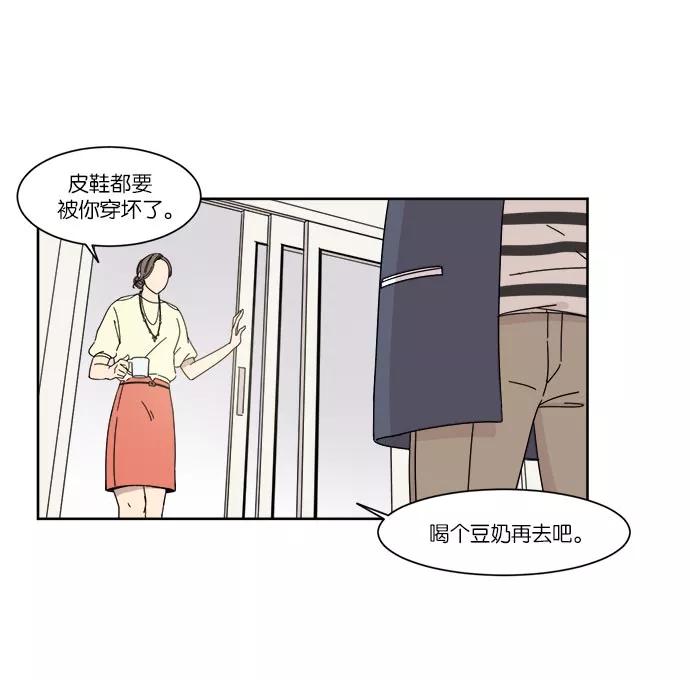 《冷妹恋爱模式》[第9话] 选项 第8页