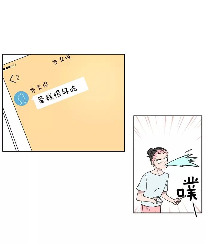 《冷妹恋爱模式》[第9话] 选项 第18页