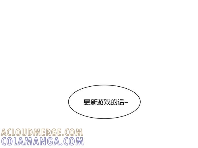 《冷妹恋爱模式》[第9话] 选项 第13页