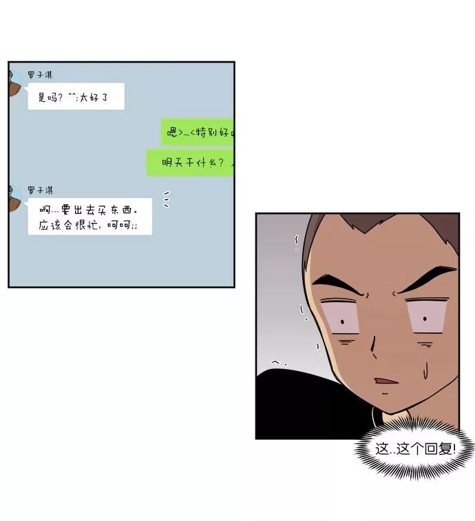 《冷妹恋爱模式》[第9话] 选项 第30页