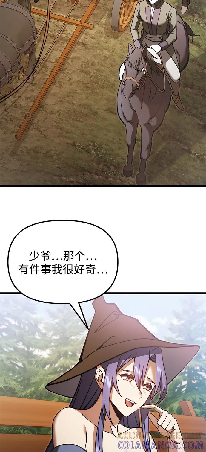 《身患绝症的天才黑暗骑士》第2季 第5话 第34页