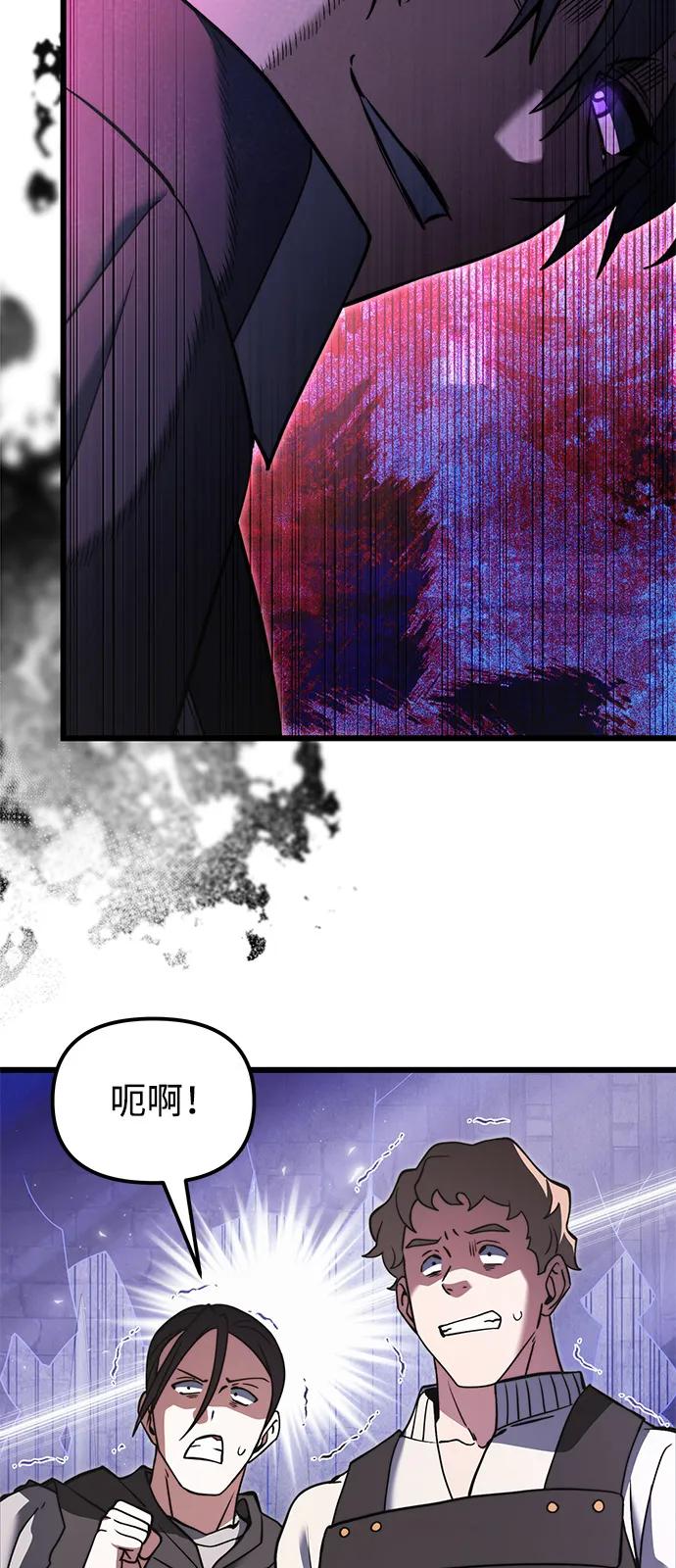 《身患绝症的天才黑暗骑士》第2季 第5话 第30页