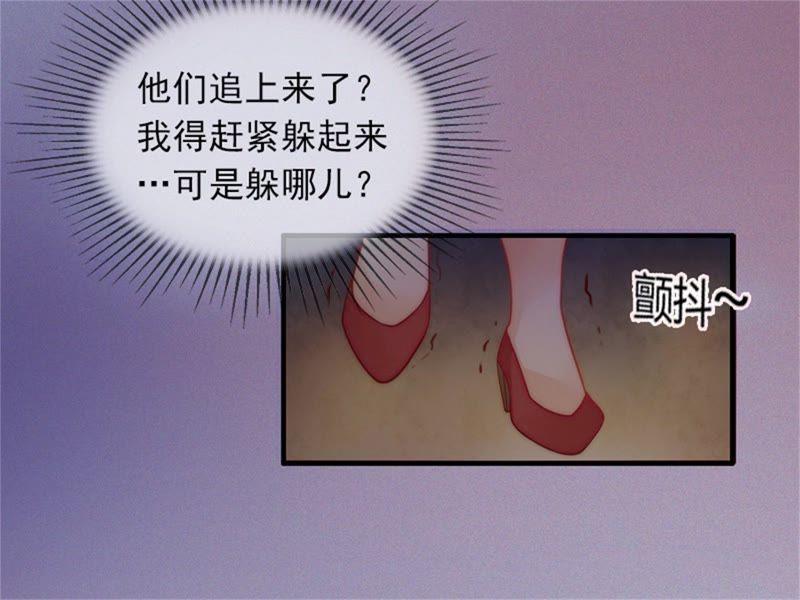 《闪婚密爱：墨少的心尖宠》一夜荒唐 第30页