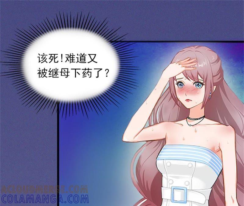 《闪婚密爱：墨少的心尖宠》一夜荒唐 第25页