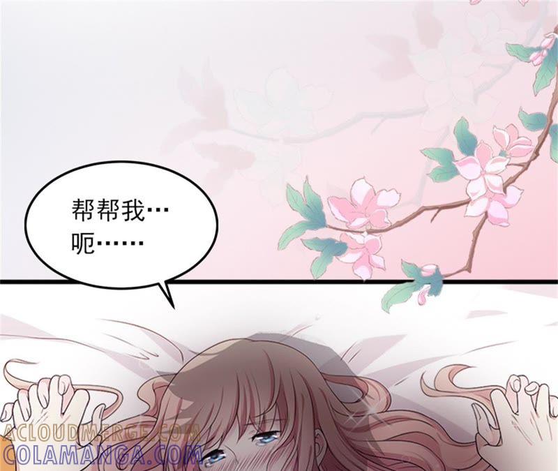 《闪婚密爱：墨少的心尖宠》一夜荒唐 第85页