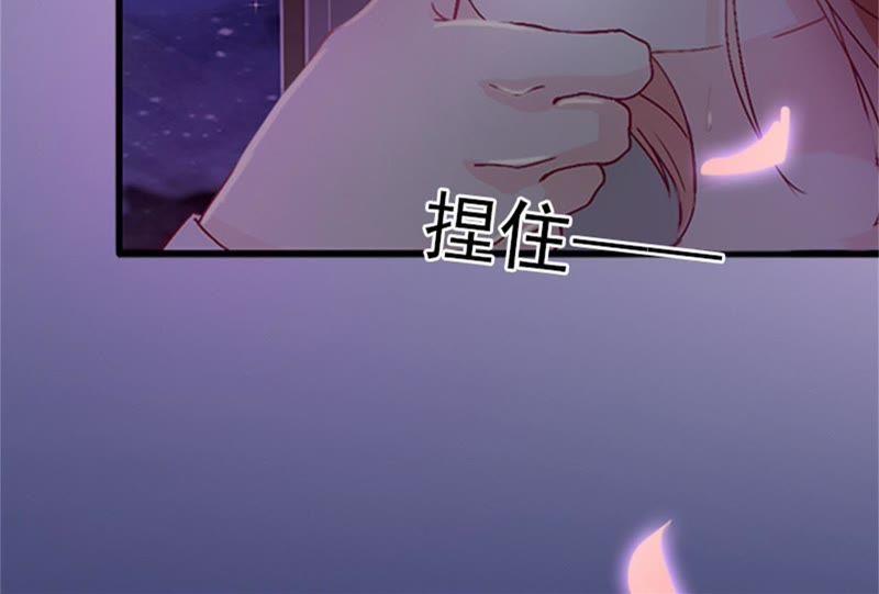 《闪婚密爱：墨少的心尖宠》一夜荒唐 第74页