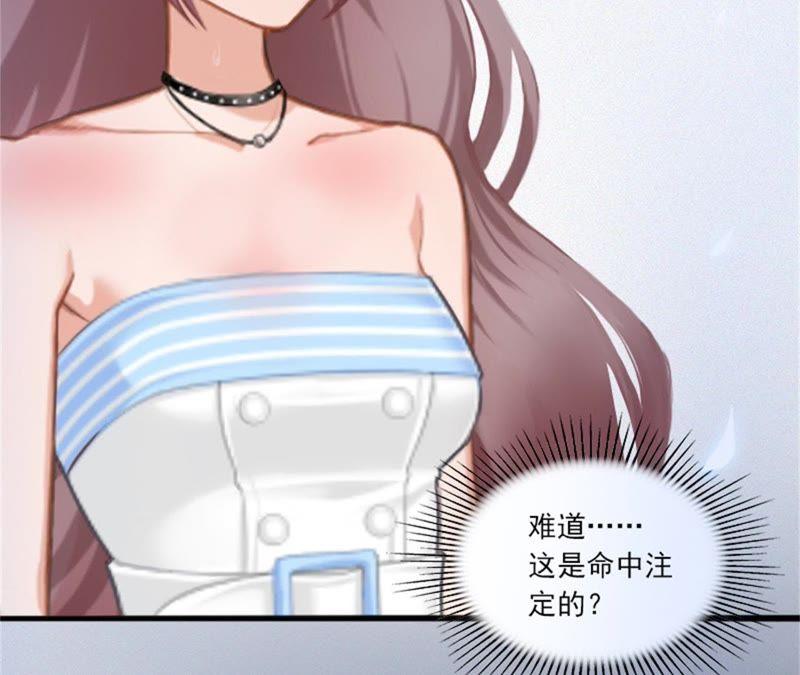《闪婚密爱：墨少的心尖宠》一夜荒唐 第45页