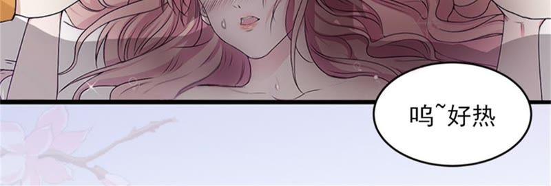 《闪婚密爱：墨少的心尖宠》一夜荒唐 第86页