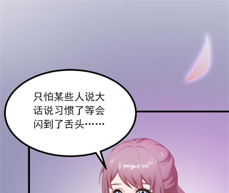 《闪婚密爱：墨少的心尖宠》一夜荒唐 第71页