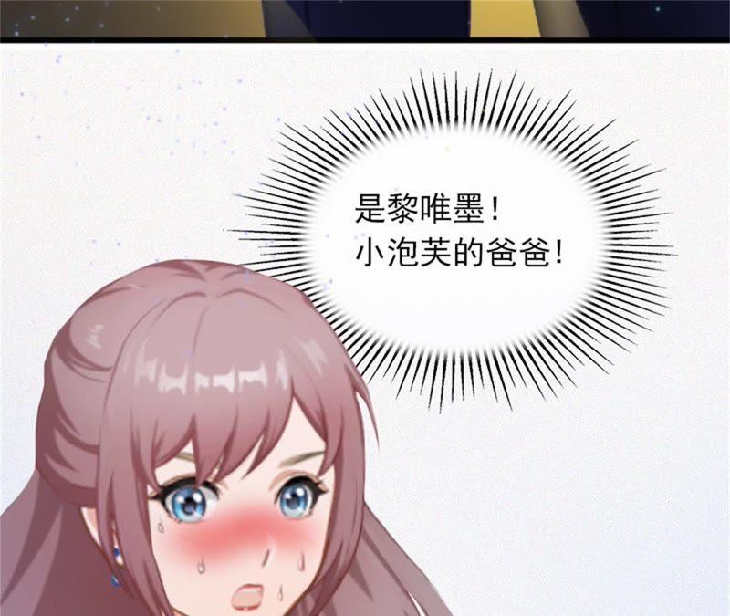 《闪婚密爱：墨少的心尖宠》一夜荒唐 第44页