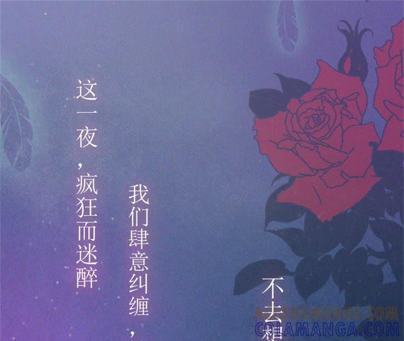 《闪婚密爱：墨少的心尖宠》一夜荒唐 第94页