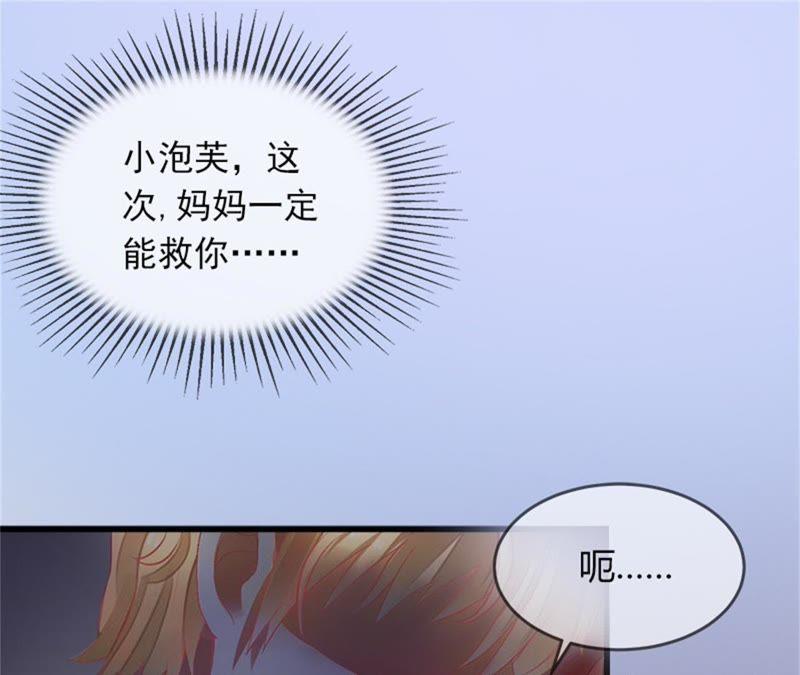 《闪婚密爱：墨少的心尖宠》一夜荒唐 第92页